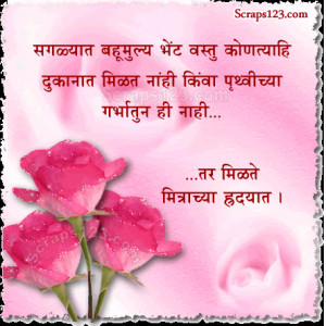  Marathi  Friendship Quotes QuotesGram