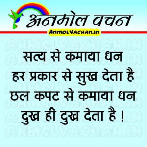 Anmol Vachan Suvichar in Hindi Wallpaper for Facebook 300x250 Facebook ...