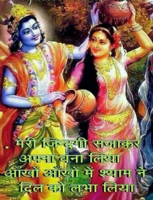 Jay Shree Krishna