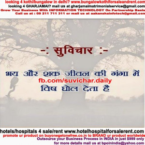 Fear and doubt quotes in hindi, Fear and, doubt quotes in hindi, Fear ...