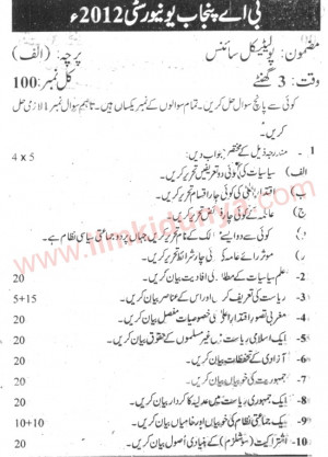 Past Papers 2012 Punjab University BA Political Science Paper A