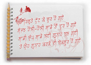Love Quotes For Facebook In Punjabi #10