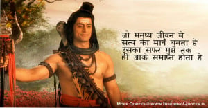 Lord Shiva Quotes Pictures - Hindu God Quotes, Thoughts Messages Hindi ...