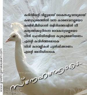 Romantic Photos With Quotes Malayalam Malayalam card