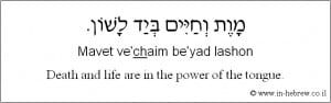 Hebrew Phrases and Quotes