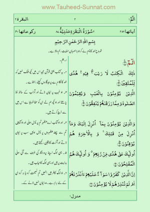 Urdu Quran Quran Quotes Wallpapers Pak cover Sharif Verses Images Book ...
