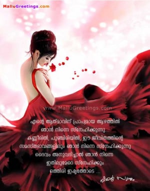 Malayalam Scrap for Love Quotes,Greetings and Scraps in Malayalam