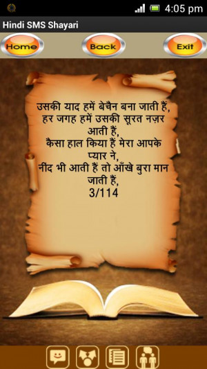 Hindi Sms Shayari...