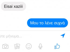 best friend, facebook, greek quote, greek quotes, greekquotes, haha ...