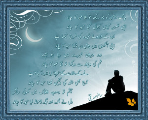 Urdu Poetry, Poetry in Urdu,Urdu Poetry Images