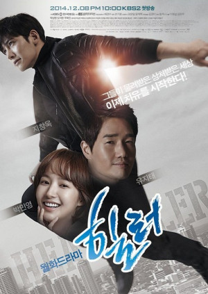 Healer (힐러) Quotes | Korean Drama
