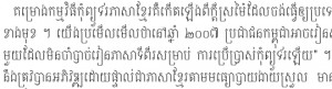 thai using khmer alphabet