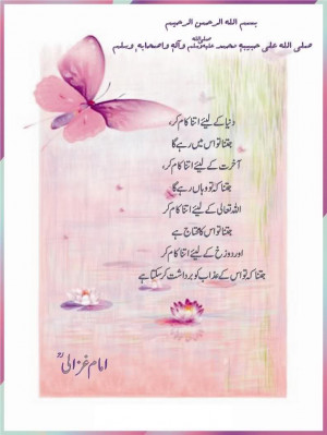 Al-Quran Daily Islamic Reflections