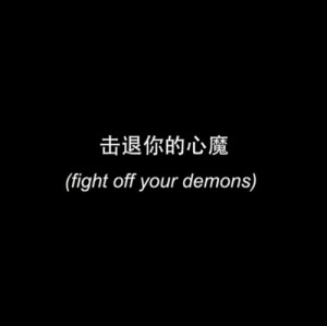 fighting your demons