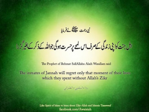 Beautiful Islamic Quotes Collection