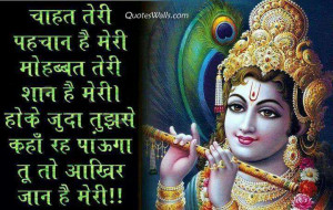 shri-krishna-shayari-hindi89.jpg