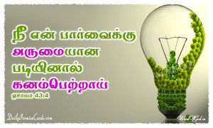 English and Kurdi are Under Construction