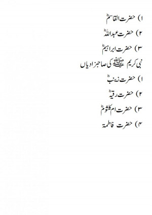 Displaying 20> Images For - Prophet Muhammad Quotes In Urdu...
