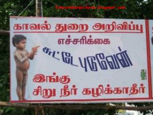FUNNY TAMIL PICTURES COLLECTION - PART 2