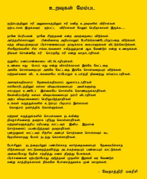 Sanskrit Phrases and Meanings