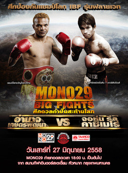 Amnat Ruenroeng Pictures