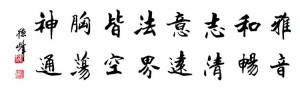 7560 Original Great China Calligraphy Famous Quote 