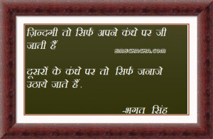 Zindagi Quotes In Hindi