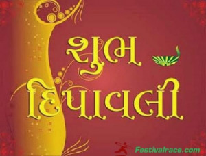 Diwali Wishes in Gujarati, Happy Diwali 2014 Images, Happy Diwali ...