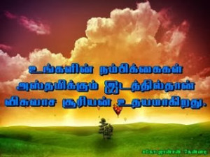 Good Night Tamil Quotes Pictures