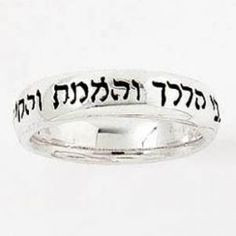Silver Song of Solomon Ring > Bobsiemon > Hebrew I Am My Beloveds ...