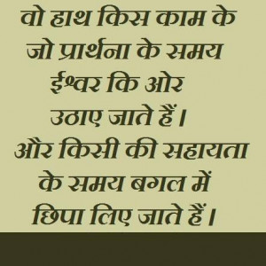 Suvichaar Hindi Quotes Satya Vachan for facebook whatsapp 18 October ...