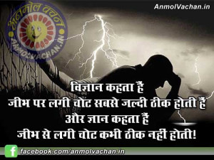Quotes For Facebook Status About Love And Life In Hindi True-Quotes ...