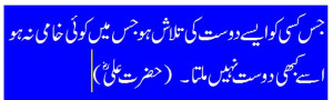 Best And Most Famous Quotes From Hazrat Ali Hazrat Umar Hazrat Usman