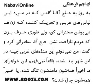 Roozi Very Funny Jokes Farsi Persian Iranian Molla Nasredin
