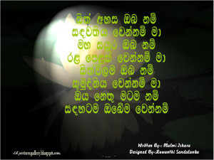 Love Quotes Sinhala Poems