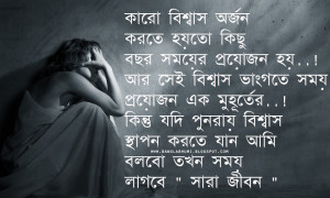 Bengali Quotes In Bengali Font New bangla sad love quote hd