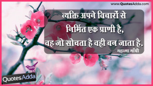 Here is a Best Hindi Inspiring Quotes and Good Morning gandhiji Images ...