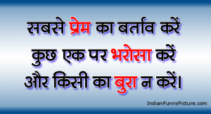 Hindi-Quotes-Hindi-Suvichar-5.jpg