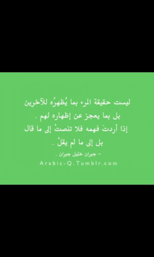 Arabic Quotes