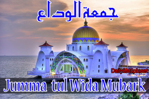 ... 2014-4th-Jumma-Mubarak-of-Ramadan-SMS-Last-Friday-Wallpaper-Pics.jpg