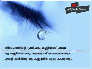 heart, sad picture, sad love sayings malayalam, malayalam love quotes ...