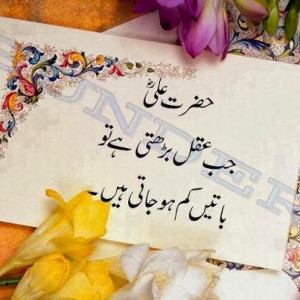 Hazrat Ali R A Quotes About Life ~ Hazrat Ali (R.A) Quotes: Hazrat Ali ...