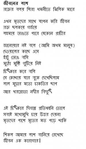 Love Poems Bengali #1
