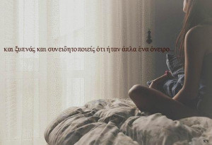 girl, greek, greek quote, lonely girl, text
