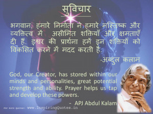 Abdul Kalam Quotes Picture images (1)