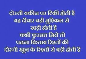 Great hindi quotes