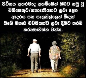 sinhala quotes nisadas sinhala share