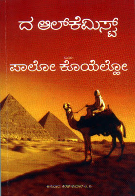 The Alchemist by Paul Coelho - Kannada Translation by Kiran Kumar ...