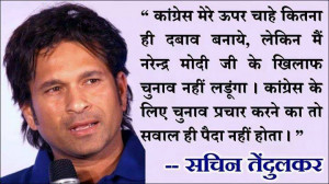 Narendra Modi Quotes In Hindi For narendra modi har har