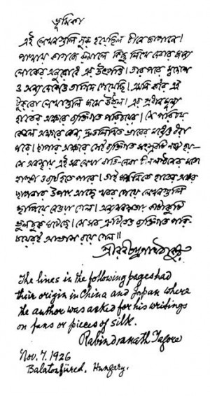 Rabindranath Tagore Handwriting